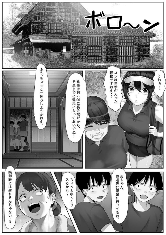 ママさんテニス合宿についていったエロ兄弟(1)|年上おねーさん天国|k568agotp09415 ママさんテニス合宿についていったエロ兄弟(1)|年上おねーさん天国|k568agotp09415