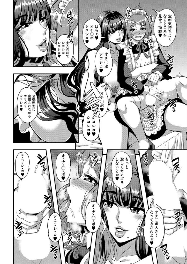セレブビッチ&セクシャルライフ〈天城小夜子編〉 (三船誠二郎)|三船誠二郎|b104atint02300 セレブビッチ&セクシャルライフ〈天城小夜子編〉 (三船誠二郎)|三船誠二郎|b104atint02300