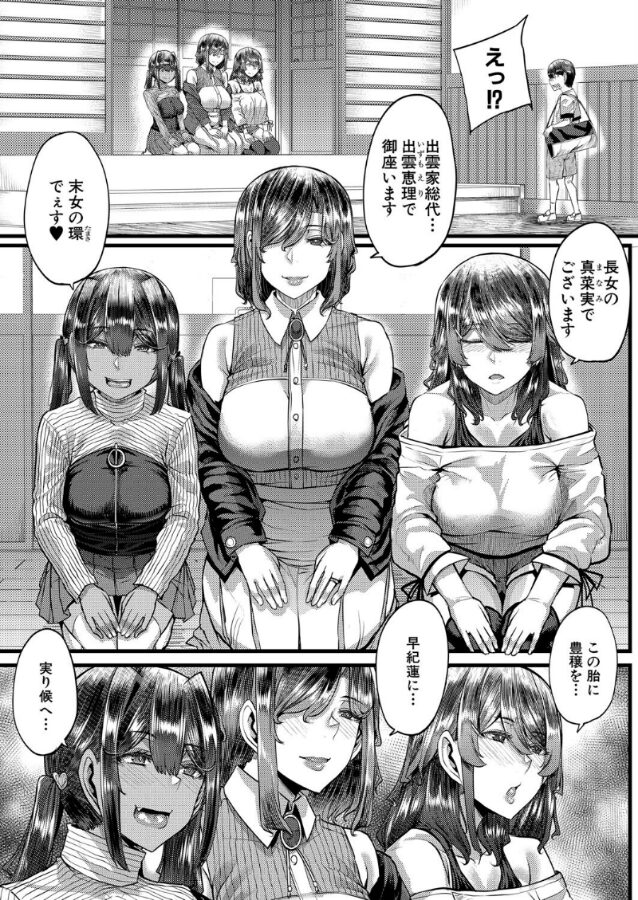 田舎の淫習▽種籾様 (ゆたかめ)|ゆたかめ|b104atint02302 田舎の淫習▽種籾様 (ゆたかめ)|ゆたかめ|b104atint02302
