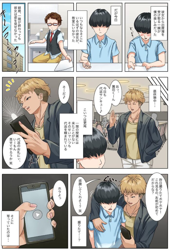 あこがれの彼女がムカつくチャラ男にハメ撮られてた… モザイク版|ぎんやなぎ|s645asmmi00540 あこがれの彼女がムカつくチャラ男にハメ撮られてた… モザイク版|ぎんやなぎ|s645asmmi00540