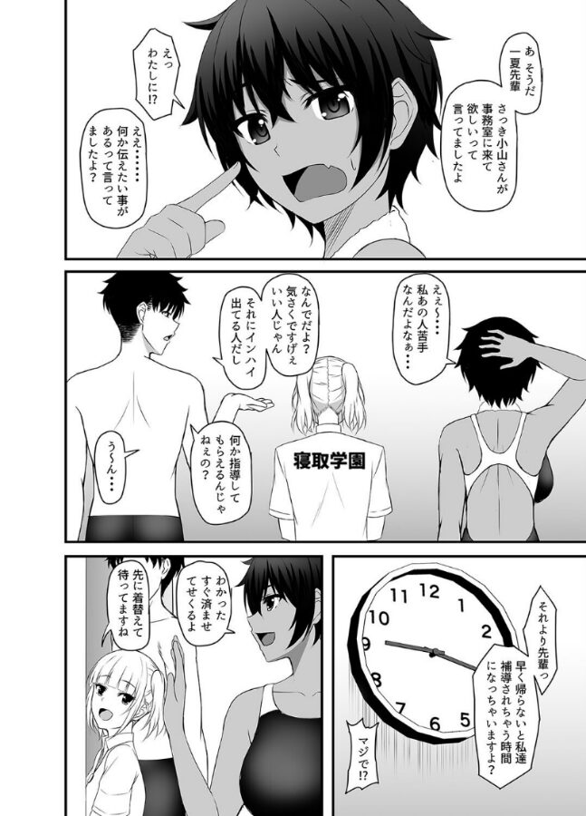 INSTRUCTOR 水泳部員編(1)|白水ミュウタ|k568agotp09698 INSTRUCTOR 水泳部員編(1)|白水ミュウタ|k568agotp09698
