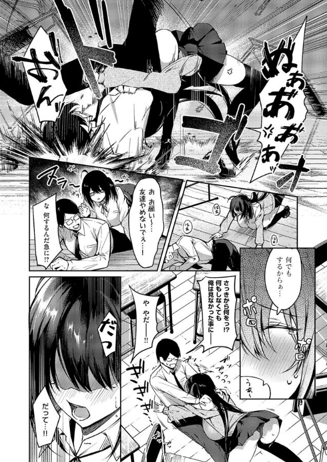 陰キャちゃんバックドロップ|永地|k568agotp09844 陰キャちゃんバックドロップ|永地|k568agotp09844