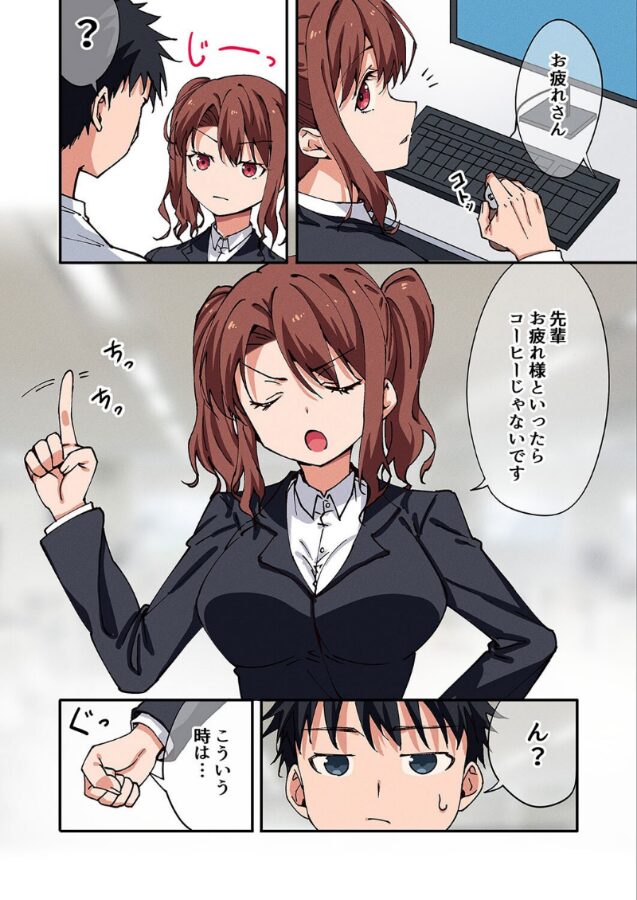 勘違い女をわからせてみた。(3)|七色わさび|k568agotp09707 勘違い女をわからせてみた。(3)|七色わさび|k568agotp09707