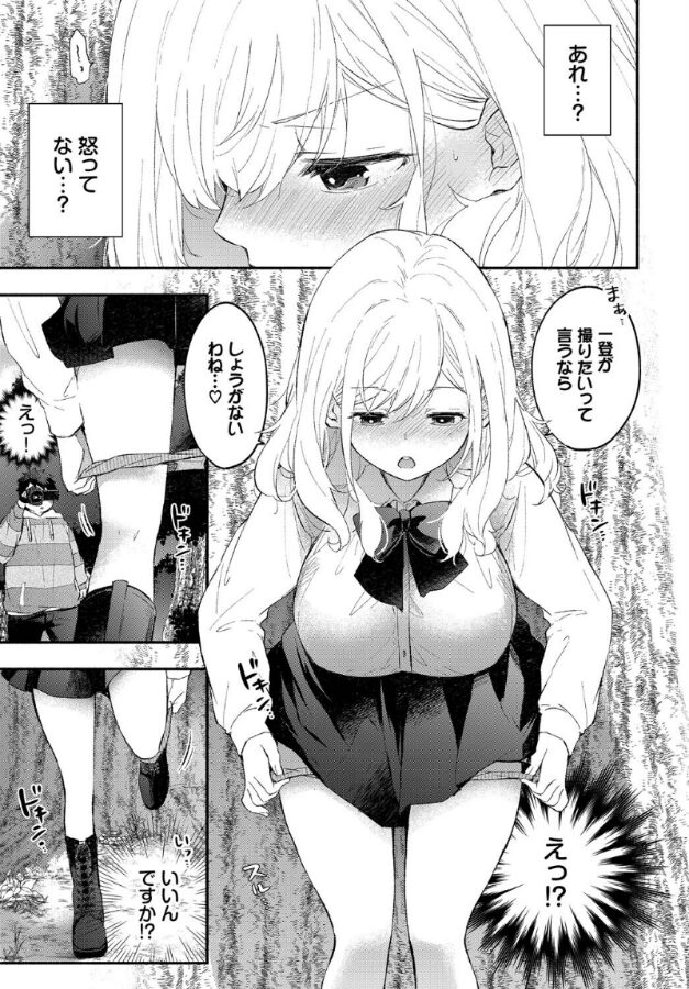ハメどりカノジョ2|あずみ京平|b472abnen03295 ハメどりカノジョ2|あずみ京平|b472abnen03295