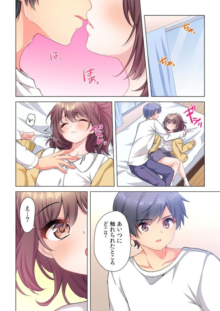 プロデューサーの命令はゼッタイです。〜いいなりアイドルの活動記録〜(6)|きすけくん|s246asnph02546 プロデューサーの命令はゼッタイです。〜いいなりアイドルの活動記録〜(6)|きすけくん|s246asnph02546