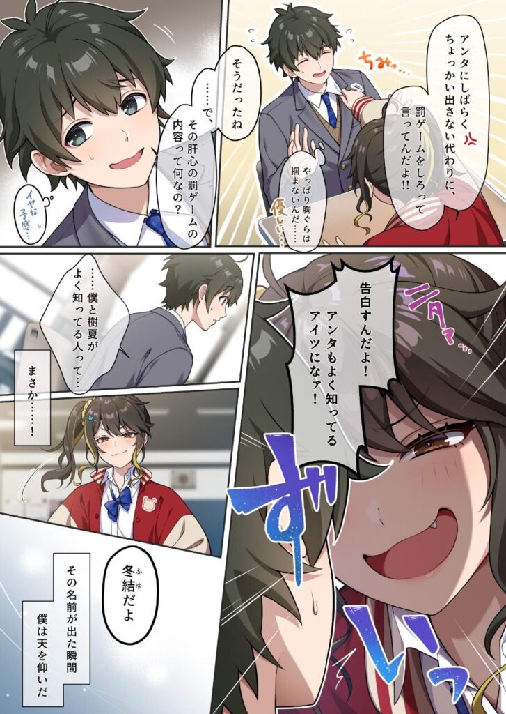 でっかわクールな幼馴染は、僕をどろどろに甘やか|南北めごち 森深雪 夙川鴫)|k804annbn14814 でっかわクールな幼馴染は、僕をどろどろに甘やか|南北めごち 森深雪 夙川鴫)|k804annbn14814
