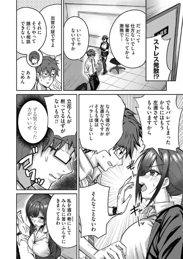 小清水さんのカクシゴト|愉悦さる|b257bdmmg01580 小清水さんのカクシゴト|愉悦さる|b257bdmmg01580