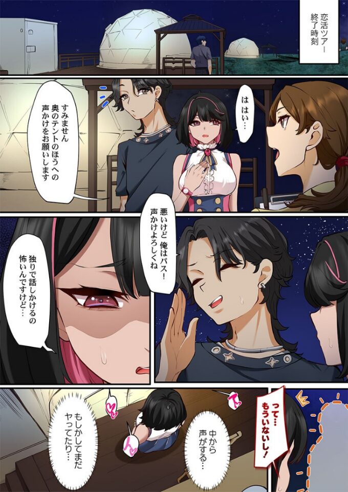 この恋活温泉ツアーには、ヤリモク女しかいなかった4|紫おん|s273asnph00732 この恋活温泉ツアーには、ヤリモク女しかいなかった4|紫おん|s273asnph00732