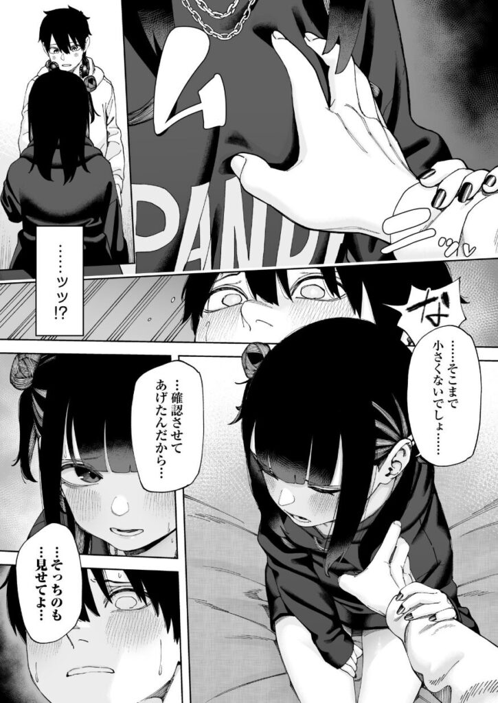 オフライン×マッチング(1)|untsuku|s246asnph02214 オフライン×マッチング(1)|untsuku|s246asnph02214