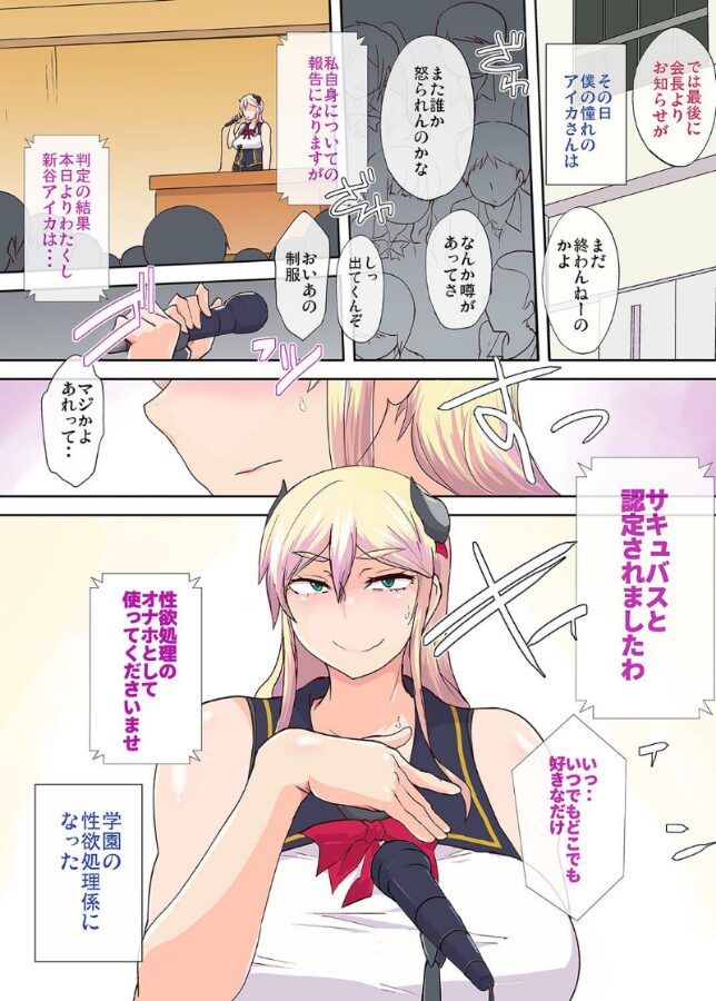 ウッザい爆乳生徒会長が男子のいいなり性処理係(1)|こなぽか01|k568agotp09749 ウッザい爆乳生徒会長が男子のいいなり性処理係(1)|こなぽか01|k568agotp09749