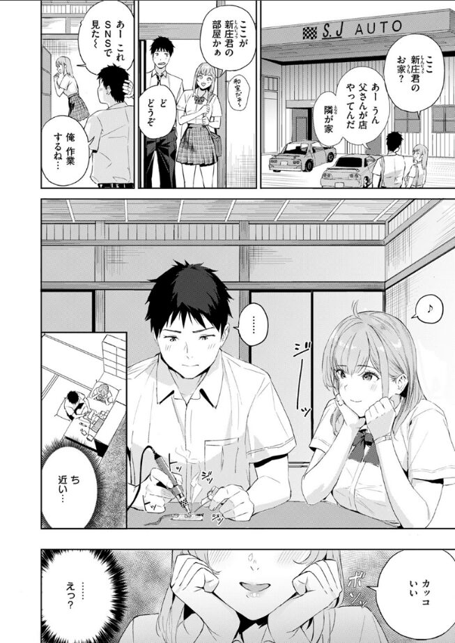 もっとコスらせて|山石18|b915awnmg03494 もっとコスらせて|山石18|b915awnmg03494