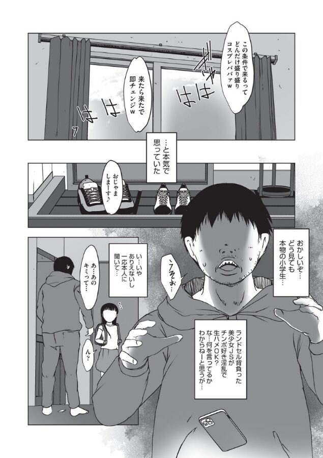 サブスクオ●ンコへようこそ｜水滴屋｜b120ahit02230
