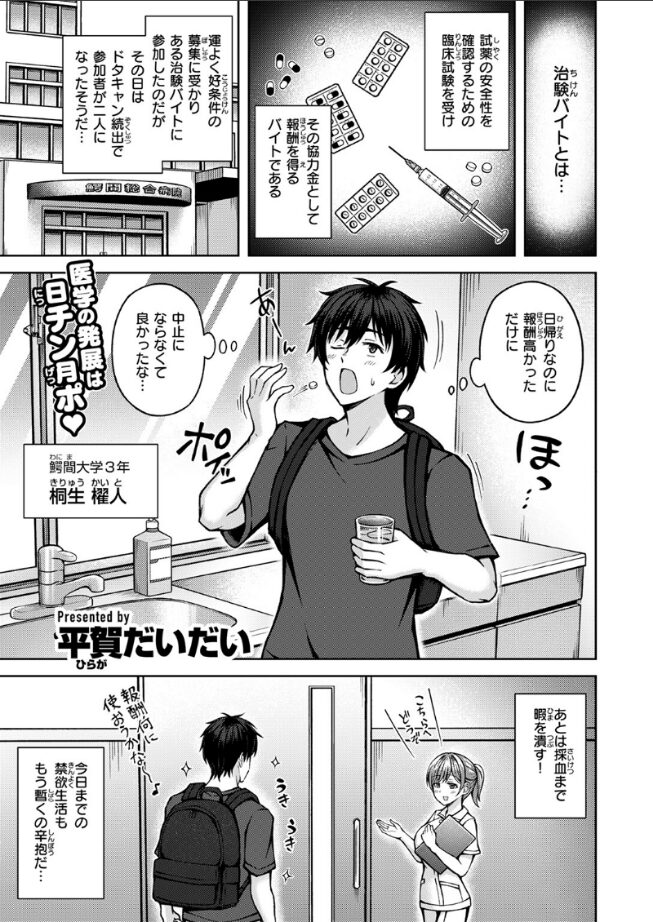 発情 サイドエフェクト|平賀だいだい|b915awnmg03495 発情 サイドエフェクト|平賀だいだい|b915awnmg03495