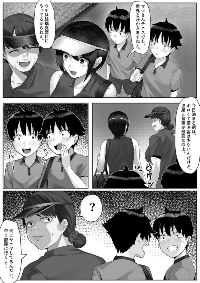 ママさんテニス合宿についていったエロ兄弟(1)|年上おねーさん天国|k568agotp09415 ママさんテニス合宿についていったエロ兄弟(1)|年上おねーさん天国|k568agotp09415