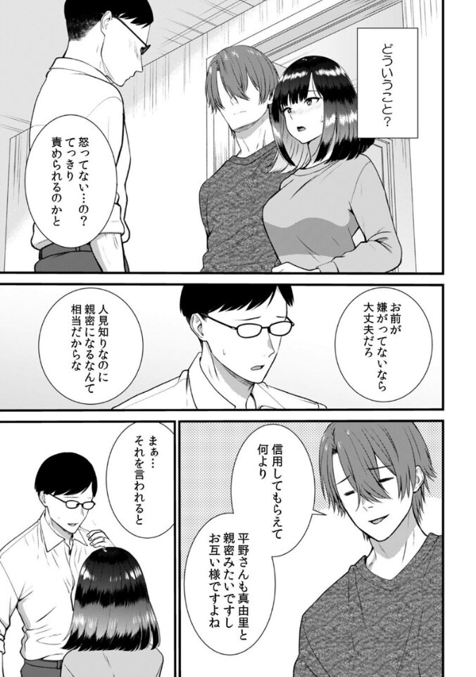 お隣さんのが挿入ってるッ…!〜レス妻を疼かせる絶頂マッサージ〜(15)|たかみやはいり|s540awujz01196 お隣さんのが挿入ってるッ…!〜レス妻を疼かせる絶頂マッサージ〜(15)|たかみやはいり|s540awujz01196