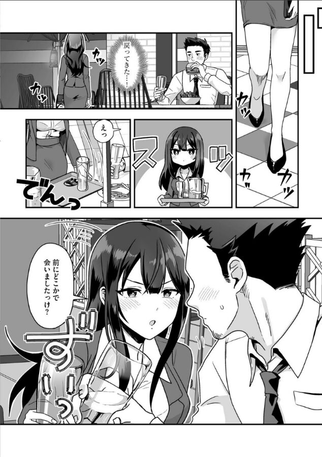 柚夏さんはお酒が飲みたい【第1話】|フロモチ|s046agnss00671 柚夏さんはお酒が飲みたい【第1話】|フロモチ|s046agnss00671
