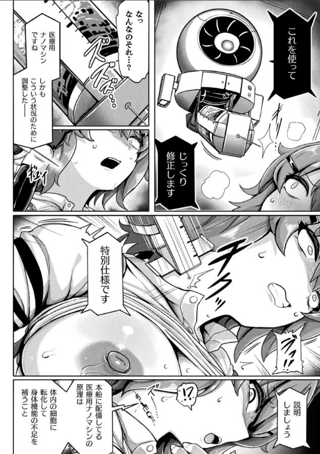 交尾促進インジェクション【単話】|ヤルク|b073bktcm06793 交尾促進インジェクション【単話】|ヤルク|b073bktcm06793