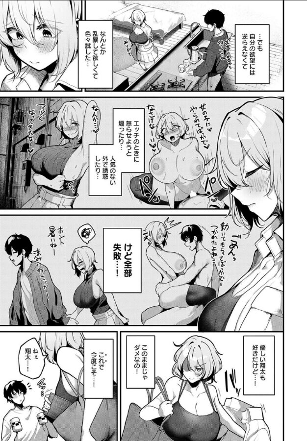 襲われたくてたまりません！｜けーしむ｜k568agotp09907