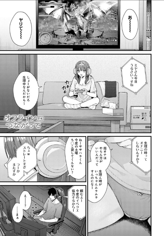 オフラインでもつながって|餅田こゆび|k568agotp09904 オフラインでもつながって|餅田こゆび|k568agotp09904