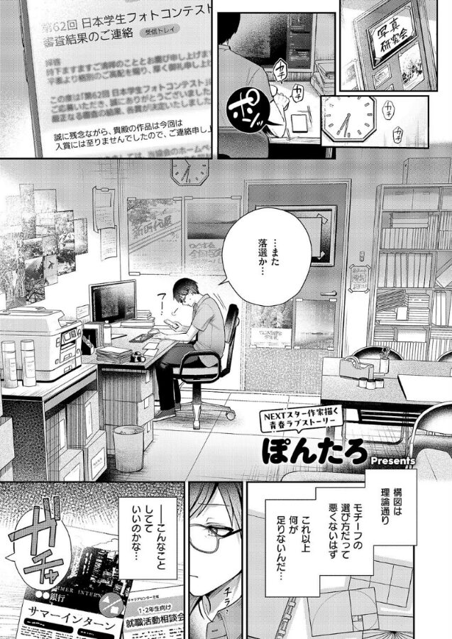 ピントをずらして|ぽんたろ|k568agotp09838 ピントをずらして|ぽんたろ|k568agotp09838