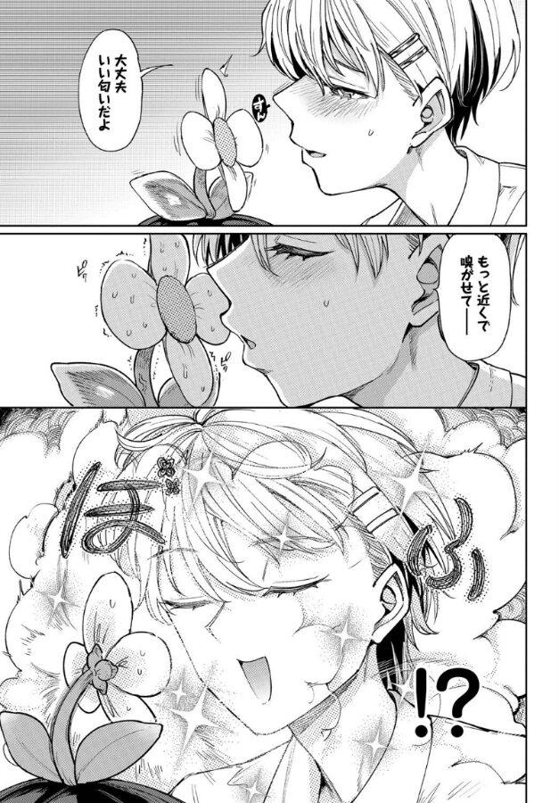 淫花の目覚め|あおむし|b472abnen03331 淫花の目覚め|あおむし|b472abnen03331