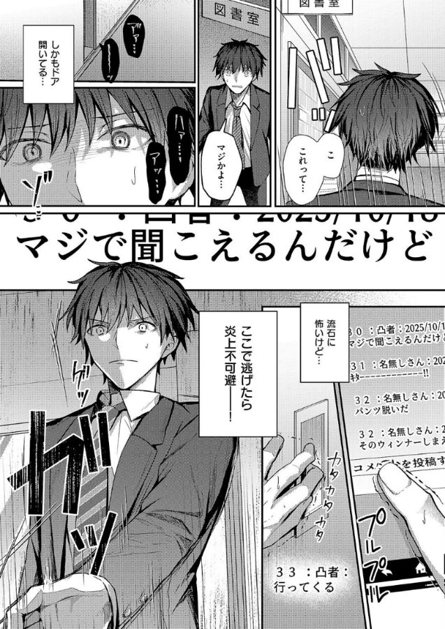 図書室のウワサ|グリコーゲン|k568agotp09846 図書室のウワサ|グリコーゲン|k568agotp09846