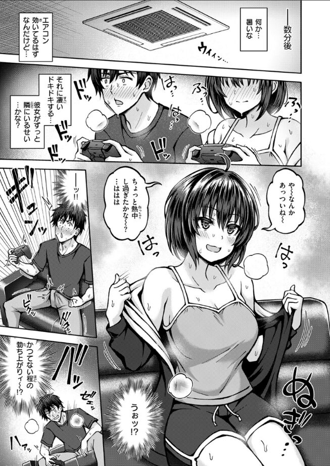 発情 サイドエフェクト|平賀だいだい|b915awnmg03495 発情 サイドエフェクト|平賀だいだい|b915awnmg03495
