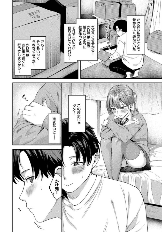 遠くへ行く君に|箱れぇま|b472abnen03309 遠くへ行く君に|箱れぇま|b472abnen03309