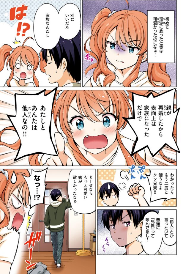つよ☆しす【フルカラー完全版】|つかこ|b915awnmg03496 つよ☆しす【フルカラー完全版】|つかこ|b915awnmg03496