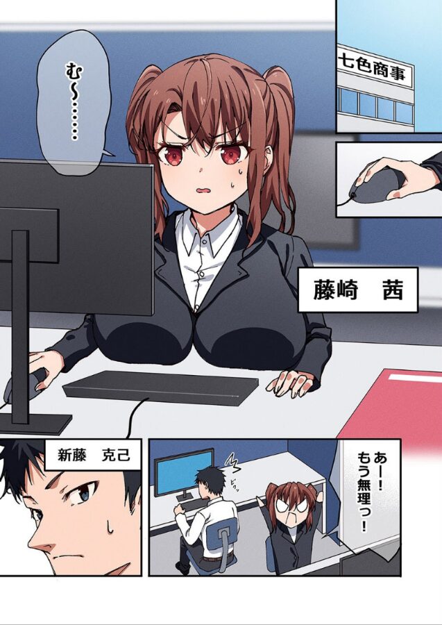 勘違い女をわからせてみた。(3)|七色わさび|k568agotp09707 勘違い女をわからせてみた。(3)|七色わさび|k568agotp09707