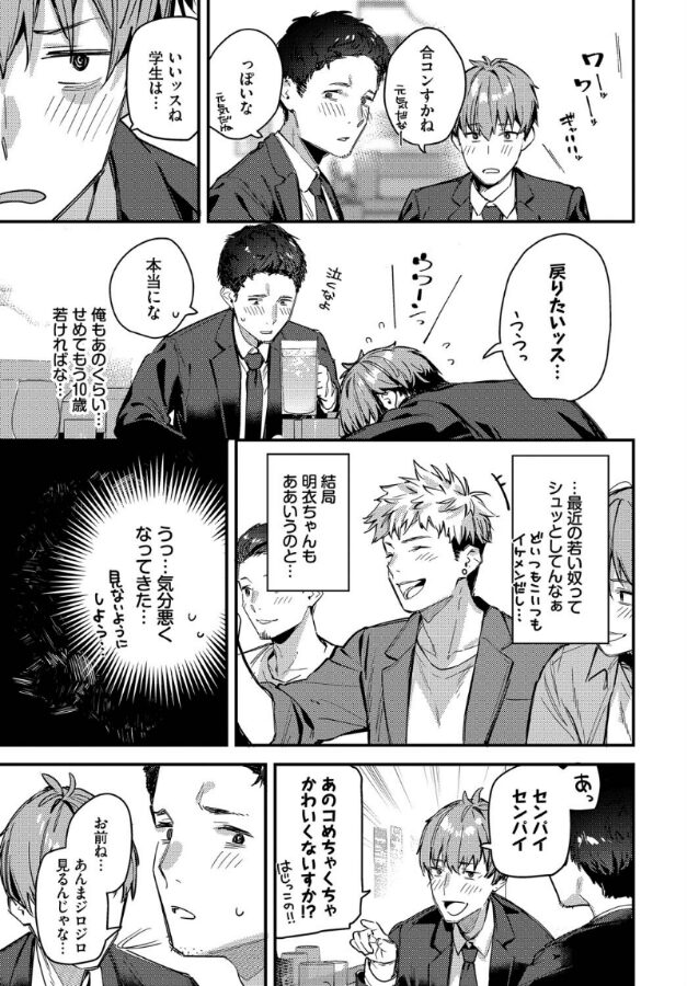 旅先で家出少女を拾ったあとの話|東山エイト|b472abnen03327 旅先で家出少女を拾ったあとの話|東山エイト|b472abnen03327