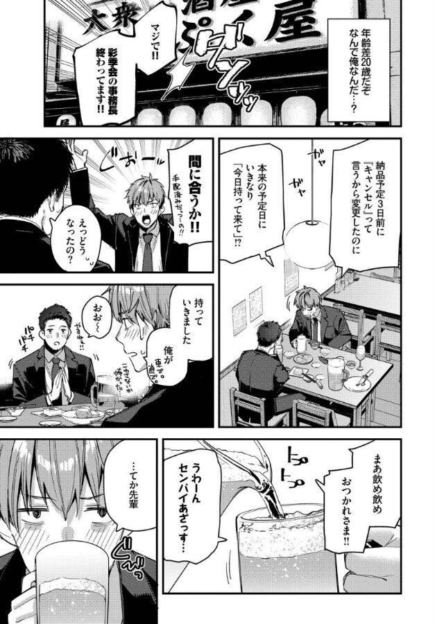 旅先で家出少女を拾ったあとの話|東山エイト|b472abnen03327 旅先で家出少女を拾ったあとの話|東山エイト|b472abnen03327