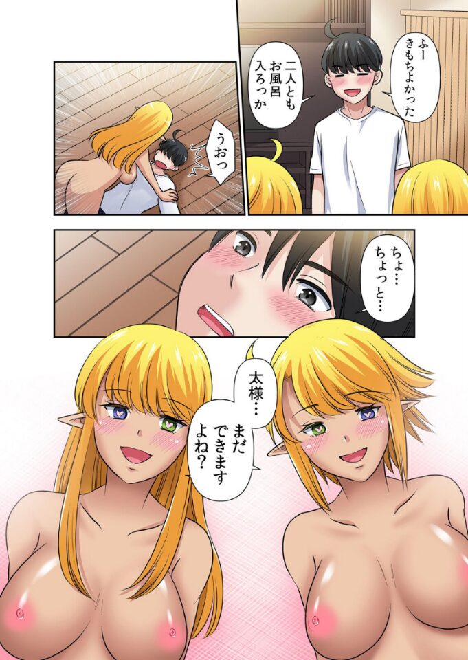 性感操作でハメハメハーレム!〜全身がクリクリみたいなのぉ! |もみじ|b458astd02511 性感操作でハメハメハーレム!〜全身がクリクリみたいなのぉ! |もみじ|b458astd02511