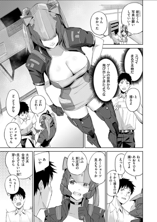 もっとコスらせて|山石18|b915awnmg03494 もっとコスらせて|山石18|b915awnmg03494