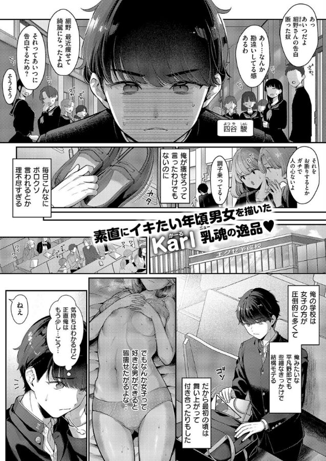 そのままの君が好き|Karl|k568agotp09839 そのままの君が好き|Karl|k568agotp09839