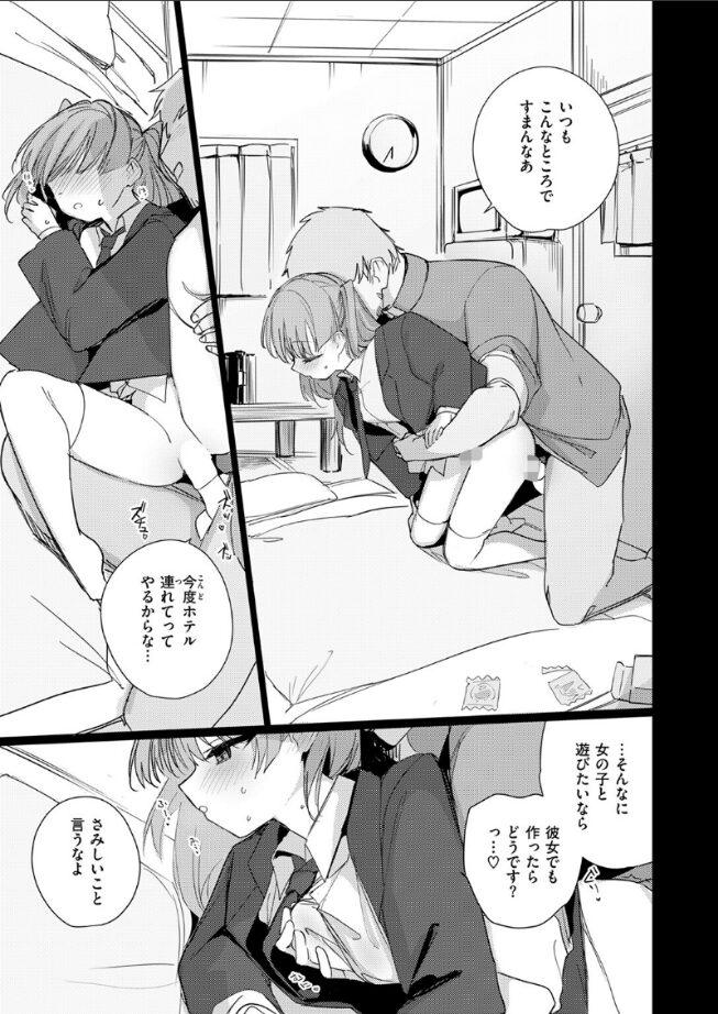 僕らは佐瀬さんの掌の上|縦縞キタ|b915awnmg03491 僕らは佐瀬さんの掌の上|縦縞キタ|b915awnmg03491