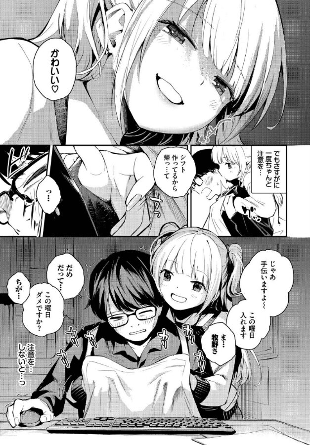 想いと違い|はつやすみ|b472abnen03340 想いと違い|はつやすみ|b472abnen03340