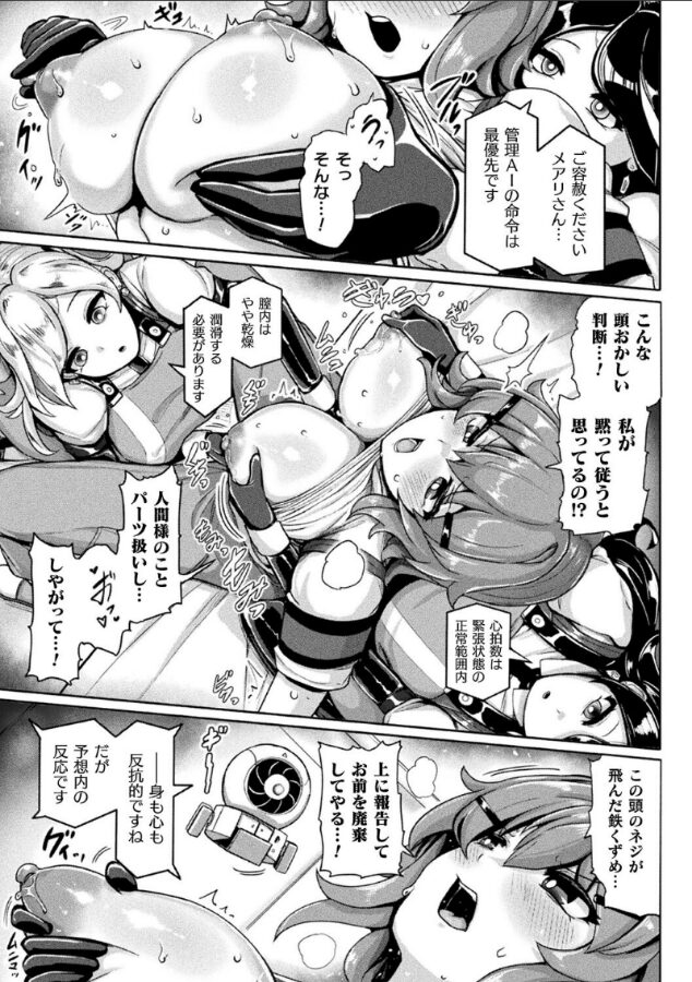 交尾促進インジェクション【単話】|ヤルク|b073bktcm06793 交尾促進インジェクション【単話】|ヤルク|b073bktcm06793