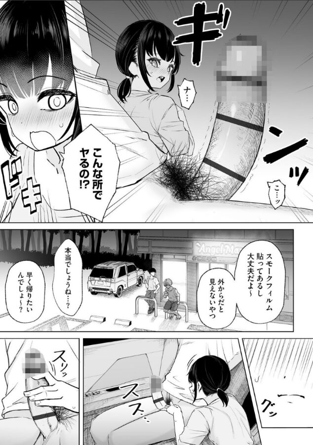 白井は彼の言うがままに【第4話】|もやしばーすと|b129dbnka17404 白井は彼の言うがままに【第4話】|もやしばーすと|b129dbnka17404