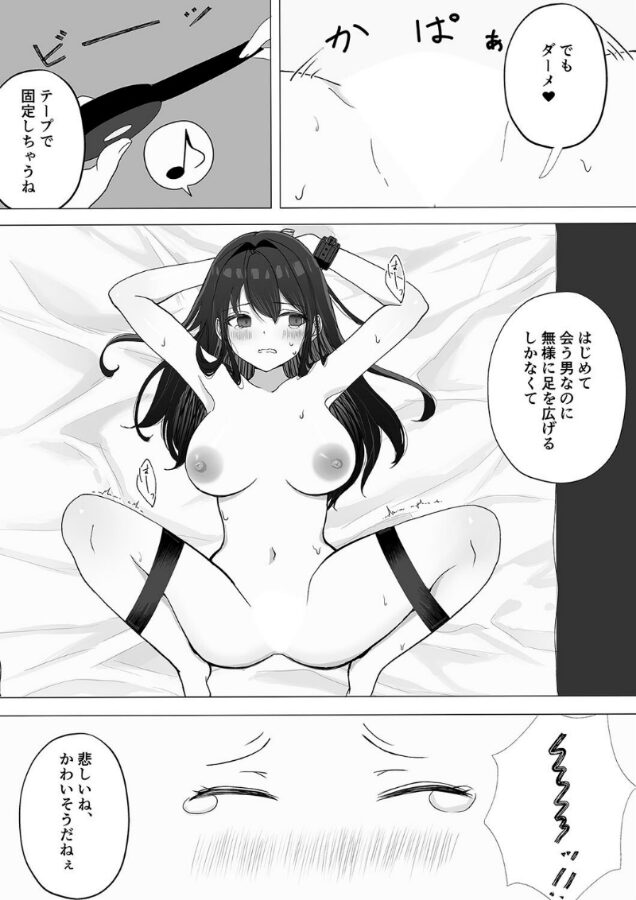彼女が寝取られて M女に目覚めました(2)|たかまりっか|k568agotp09720 彼女が寝取られて M女に目覚めました(2)|たかまりっか|k568agotp09720