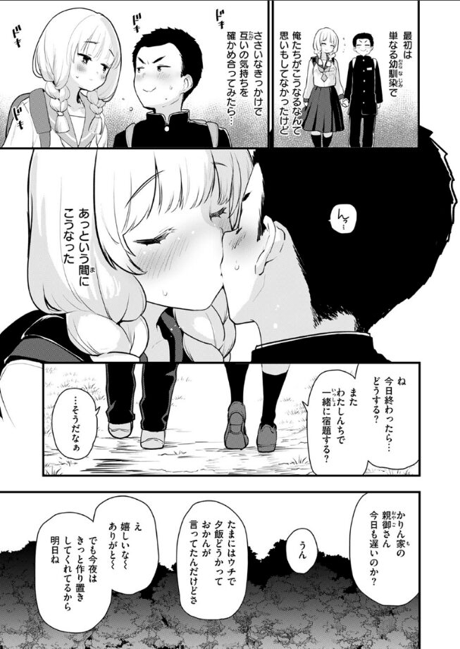 世界の中にお前だけ|もず| b915awnmg03487 世界の中にお前だけ|もず| b915awnmg03487
