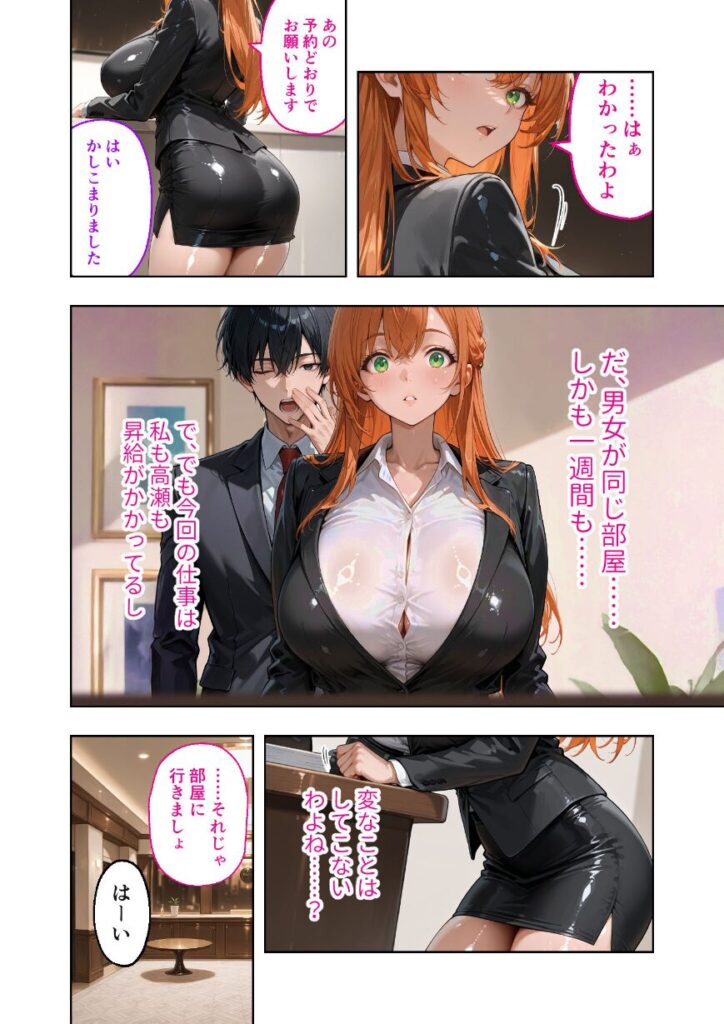 お二人様一室、メス堕ちにつき 〜後輩くんの性欲に溺れる一週間〜 モザイク版|ラビットフット|s594allud01283 お二人様一室、メス堕ちにつき 〜後輩くんの性欲に溺れる一週間〜 モザイク版|ラビットフット|s594allud01283