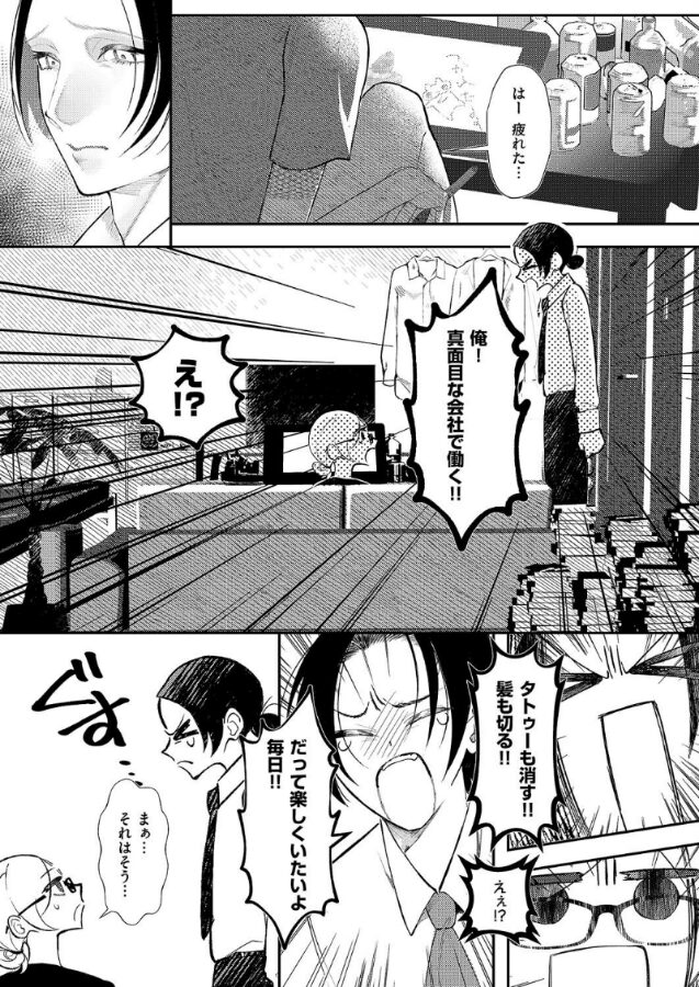 ろくねんめ|鬱ノ宮うかつ|k568agotp09847 ろくねんめ|鬱ノ宮うかつ|k568agotp09847