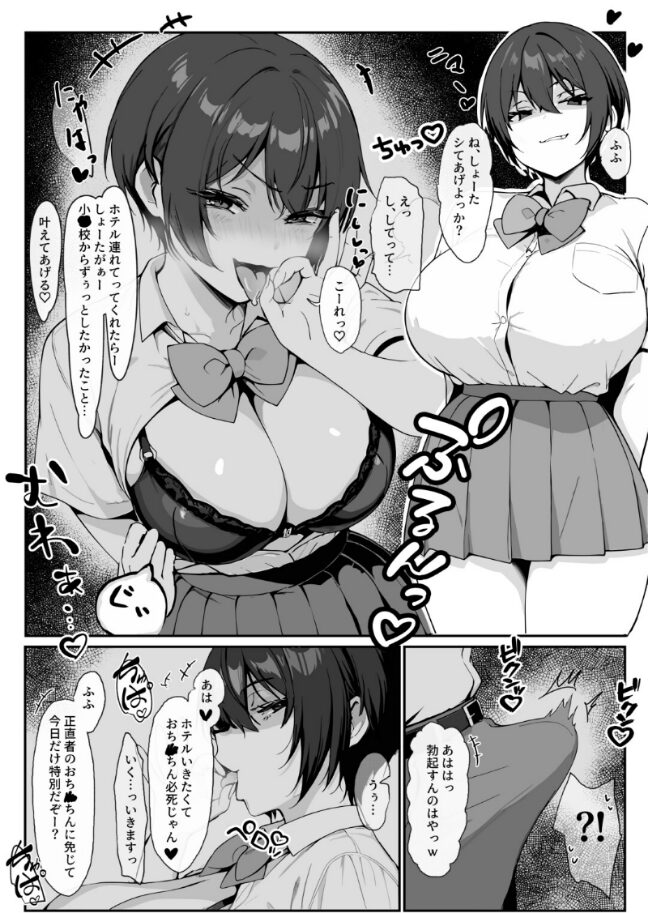 どすけべボディの1軍女子◇となぜかいちゃらぶシコ猿セ〇クス…できちゃった話 |はりぼて さくま|s574ahuat00126 どすけべボディの1軍女子◇となぜかいちゃらぶシコ猿セ〇クス…できちゃった話 |はりぼて さくま|s574ahuat00126