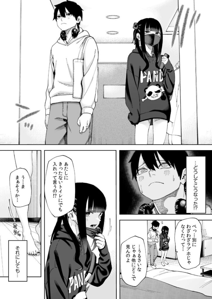 オフライン×マッチング(1)|untsuku|s246asnph02214 オフライン×マッチング(1)|untsuku|s246asnph02214