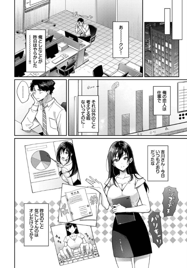 既成事実からはじめましょう|櫻井マキ|b472abnen03342 既成事実からはじめましょう|櫻井マキ|b472abnen03342