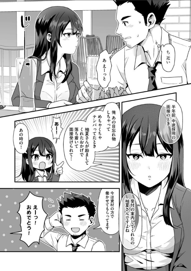 柚夏さんはお酒が飲みたい【第1話】|フロモチ|s046agnss00671 柚夏さんはお酒が飲みたい【第1話】|フロモチ|s046agnss00671