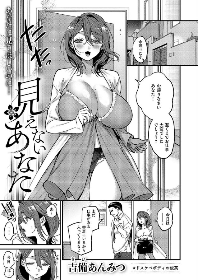 見えないあなた|吉備あんみつ|k568agotp09845 見えないあなた|吉備あんみつ|k568agotp09845