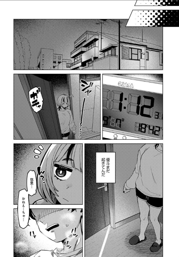 悠里ちゃんの暴走|つくは|k568agotp09912 悠里ちゃんの暴走|つくは|k568agotp09912