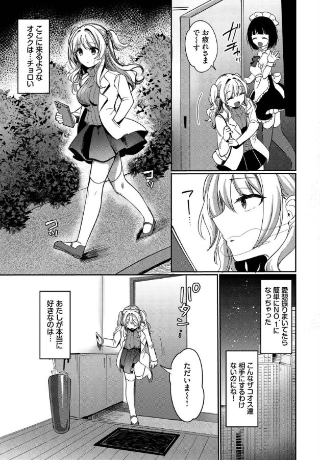 苦しくなるほど愛してるっ!|いよ|b472abnen03314 苦しくなるほど愛してるっ!|いよ|b472abnen03314